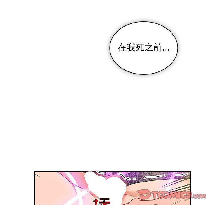 暴走漫画头像韩漫全集-第42话无删减无遮挡章节图片 