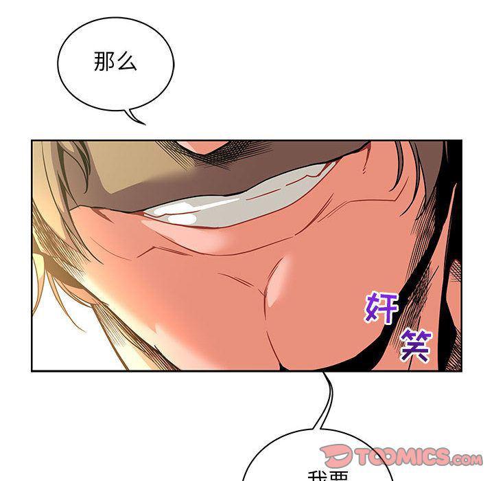 暴走漫画头像韩漫全集-第42话无删减无遮挡章节图片 