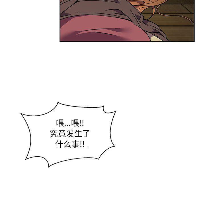 暴走漫画头像韩漫全集-第42话无删减无遮挡章节图片 