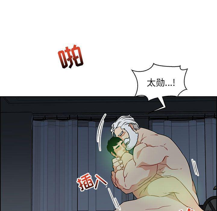 暴走漫画头像韩漫全集-第42话无删减无遮挡章节图片 