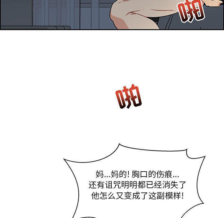 暴走漫画头像韩漫全集-第42话无删减无遮挡章节图片 