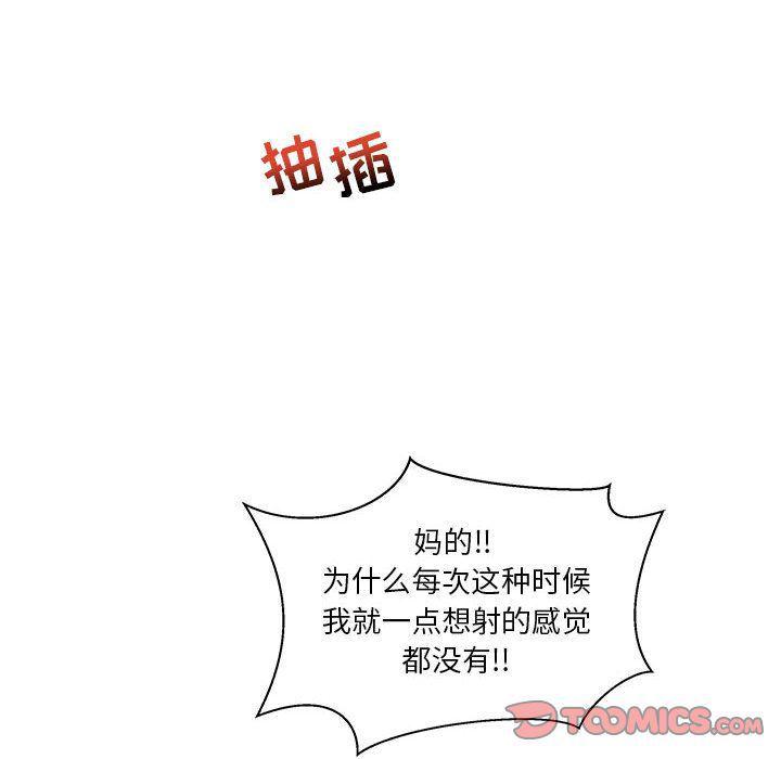 暴走漫画头像韩漫全集-第42话无删减无遮挡章节图片 