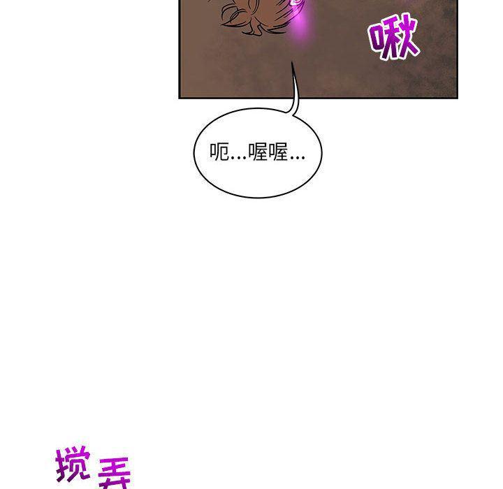 暴走漫画头像韩漫全集-第42话无删减无遮挡章节图片 