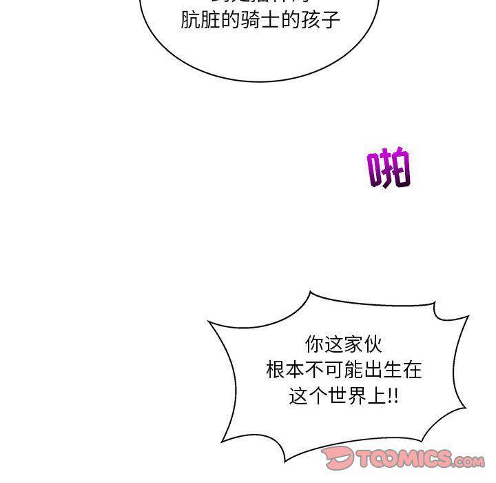 暴走漫画头像韩漫全集-第42话无删减无遮挡章节图片 