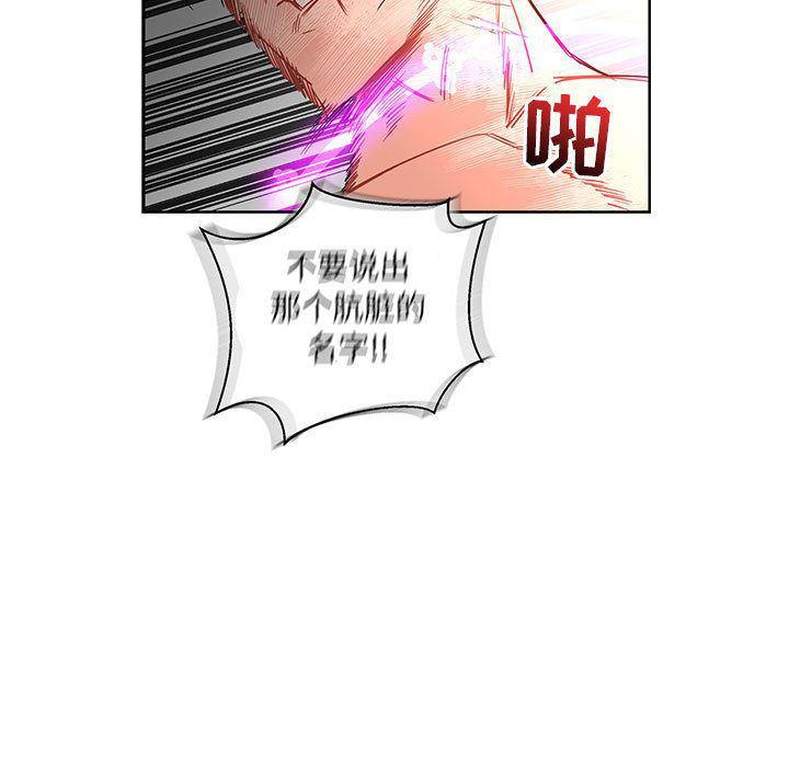 暴走漫画头像韩漫全集-第42话无删减无遮挡章节图片 