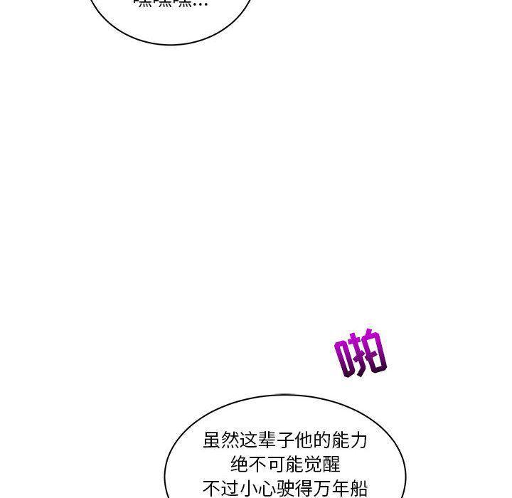 暴走漫画头像韩漫全集-第42话无删减无遮挡章节图片 