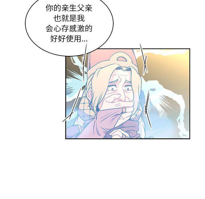 暴走漫画头像韩漫全集-第42话无删减无遮挡章节图片 