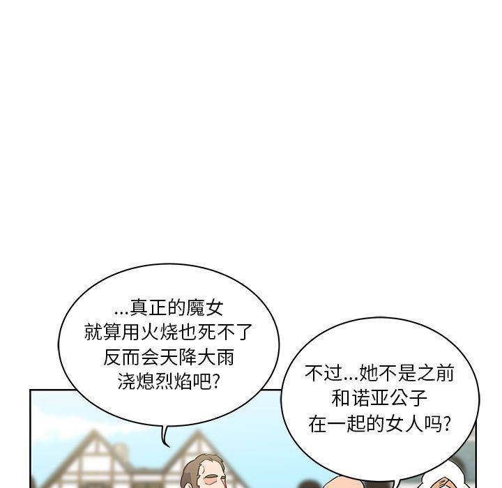 暴走漫画头像韩漫全集-第42话无删减无遮挡章节图片 
