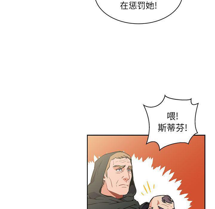 暴走漫画头像韩漫全集-第42话无删减无遮挡章节图片 