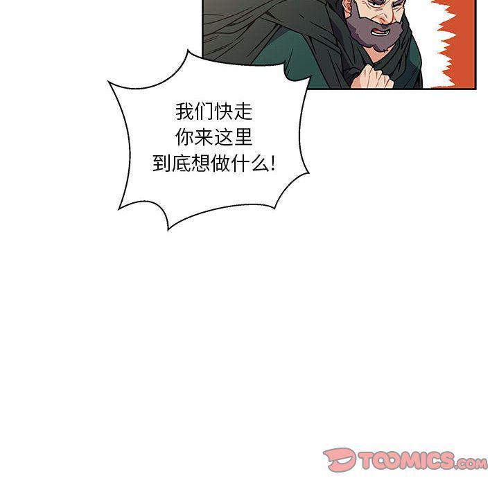 暴走漫画头像韩漫全集-第42话无删减无遮挡章节图片 