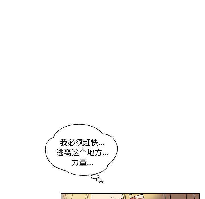 暴走漫画头像韩漫全集-第42话无删减无遮挡章节图片 