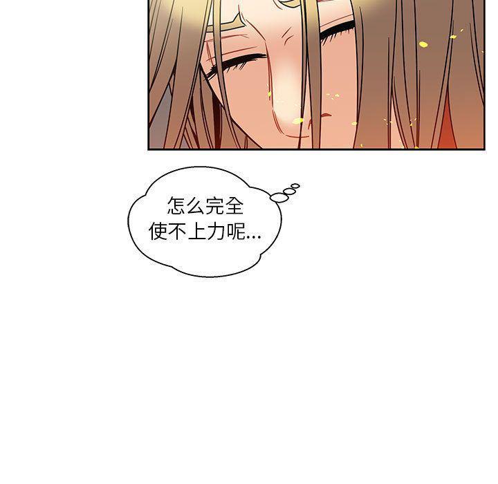 暴走漫画头像韩漫全集-第42话无删减无遮挡章节图片 