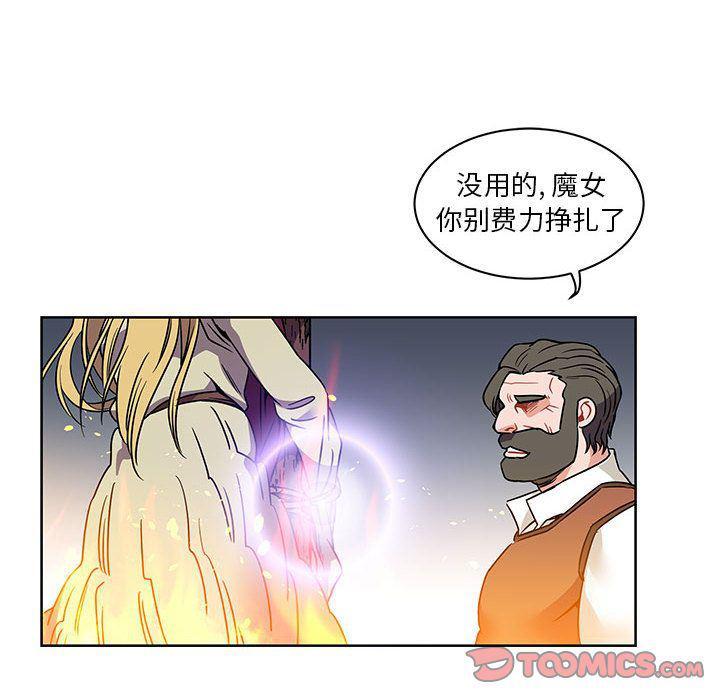暴走漫画头像韩漫全集-第42话无删减无遮挡章节图片 