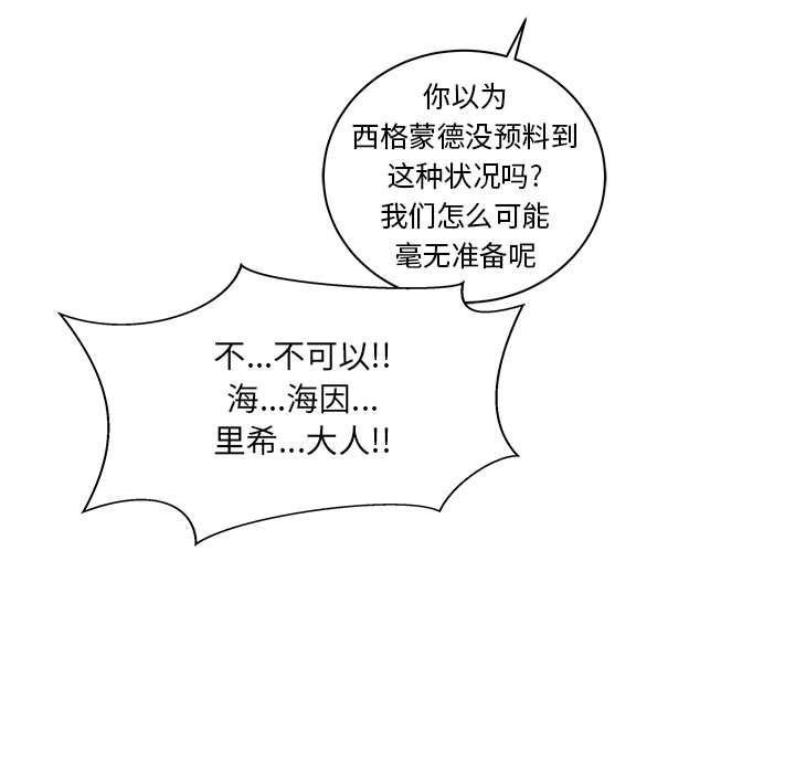暴走漫画头像韩漫全集-第42话无删减无遮挡章节图片 