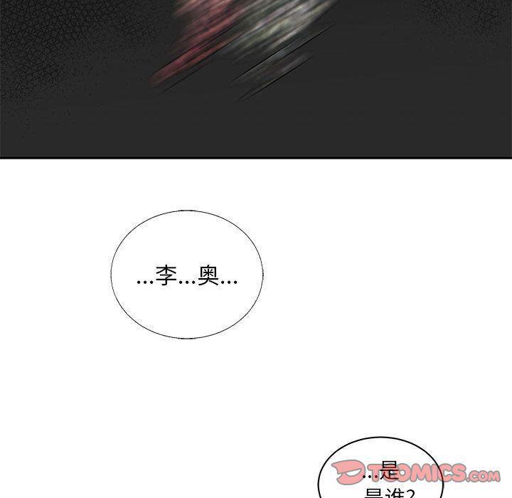 暴走漫画头像韩漫全集-第42话无删减无遮挡章节图片 
