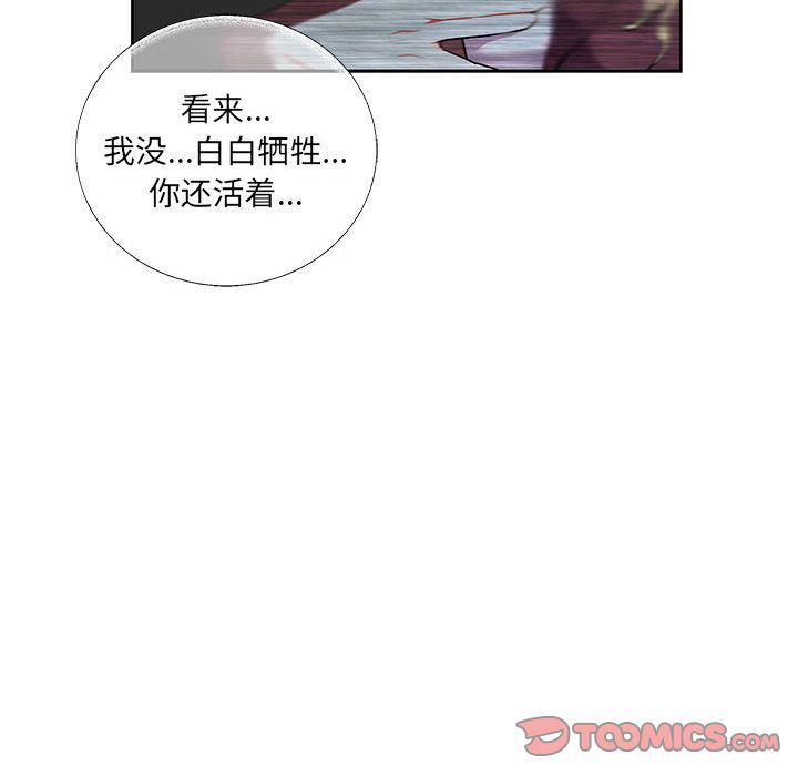 暴走漫画头像韩漫全集-第42话无删减无遮挡章节图片 