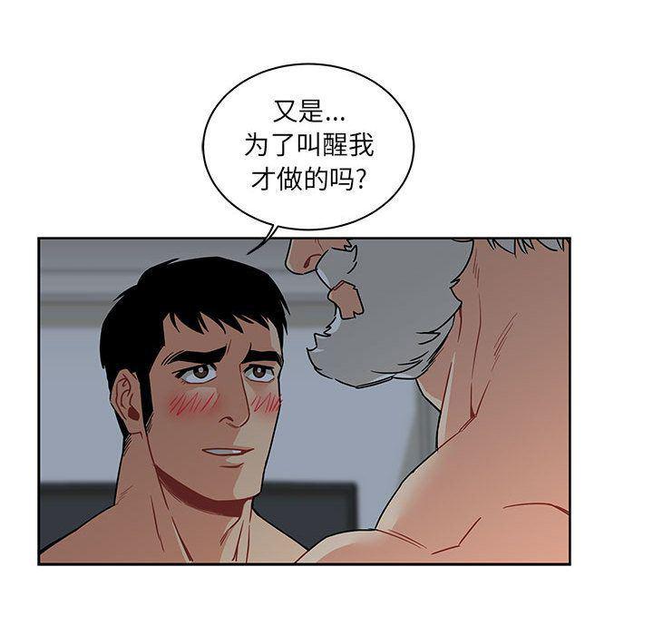 暴走漫画头像韩漫全集-第42话无删减无遮挡章节图片 