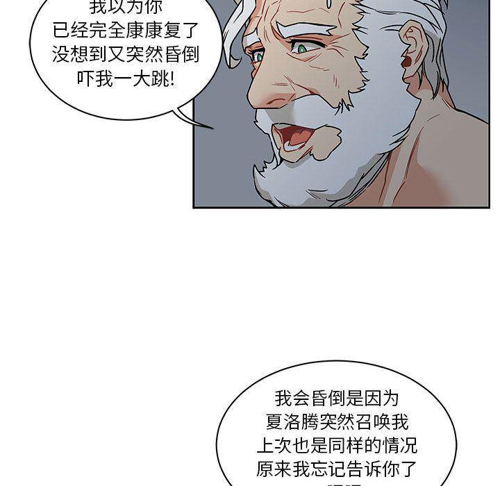 暴走漫画头像韩漫全集-第42话无删减无遮挡章节图片 