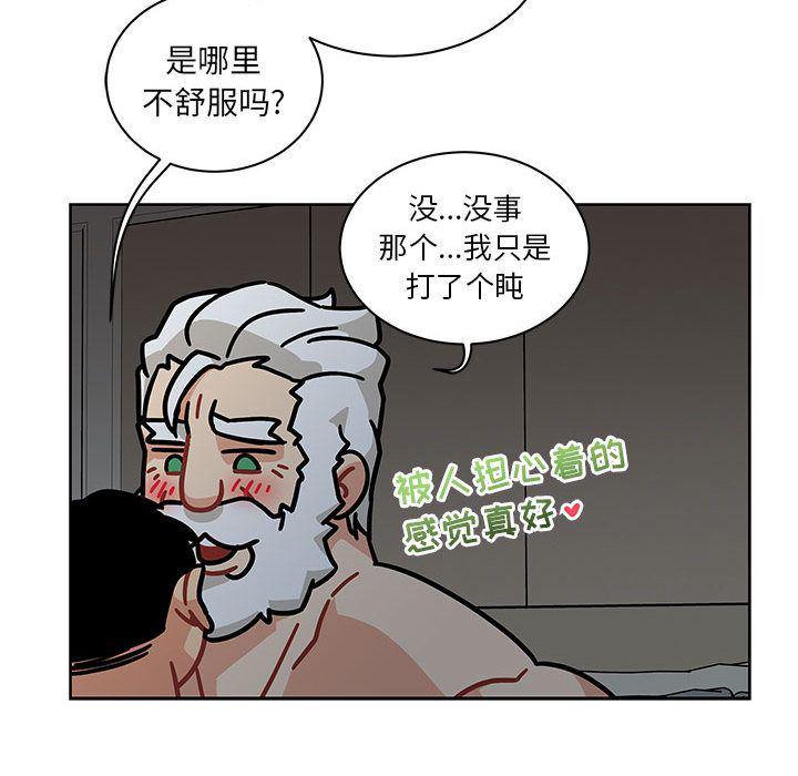 暴走漫画头像韩漫全集-第42话无删减无遮挡章节图片 