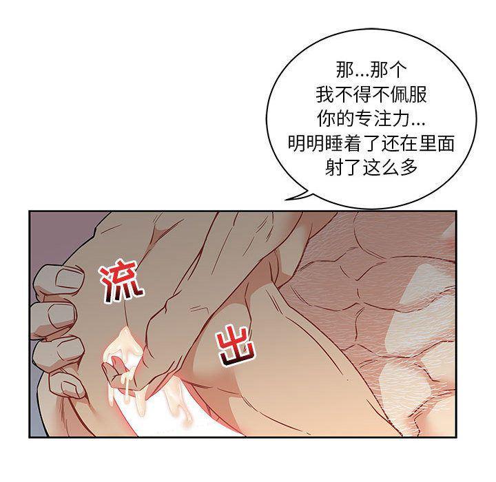 暴走漫画头像韩漫全集-第42话无删减无遮挡章节图片 