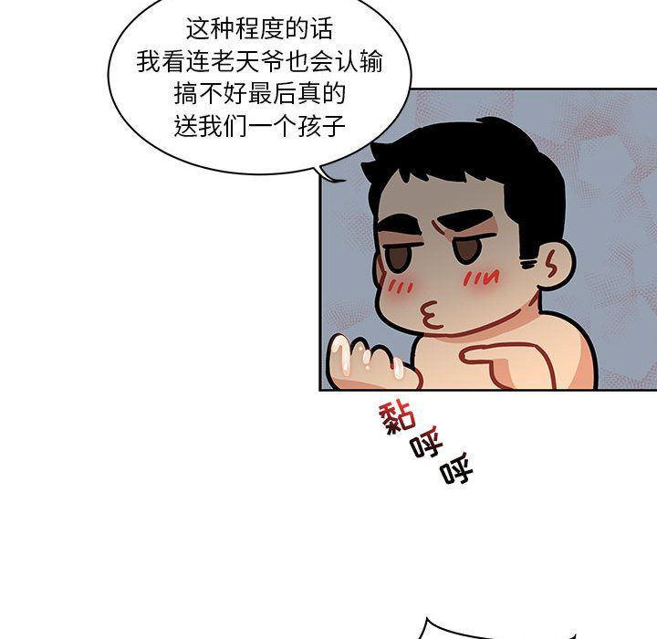 暴走漫画头像韩漫全集-第42话无删减无遮挡章节图片 