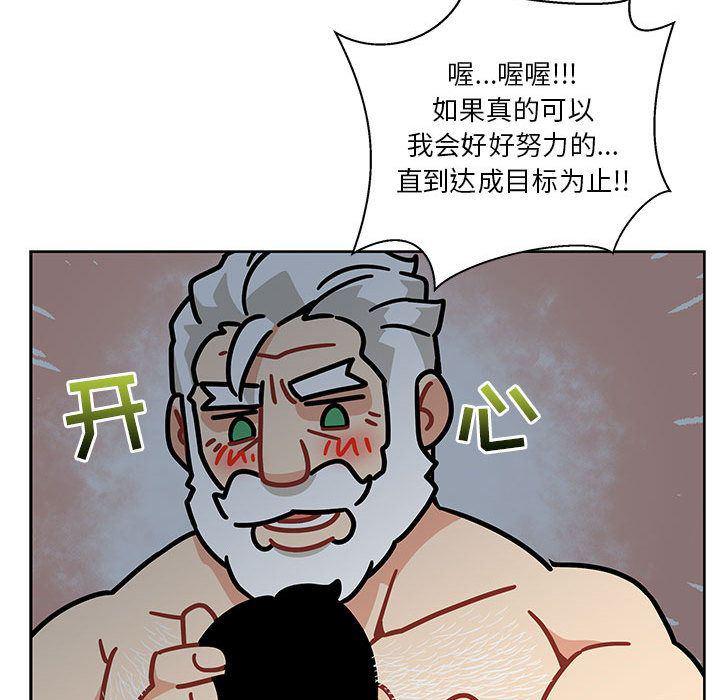 暴走漫画头像韩漫全集-第42话无删减无遮挡章节图片 