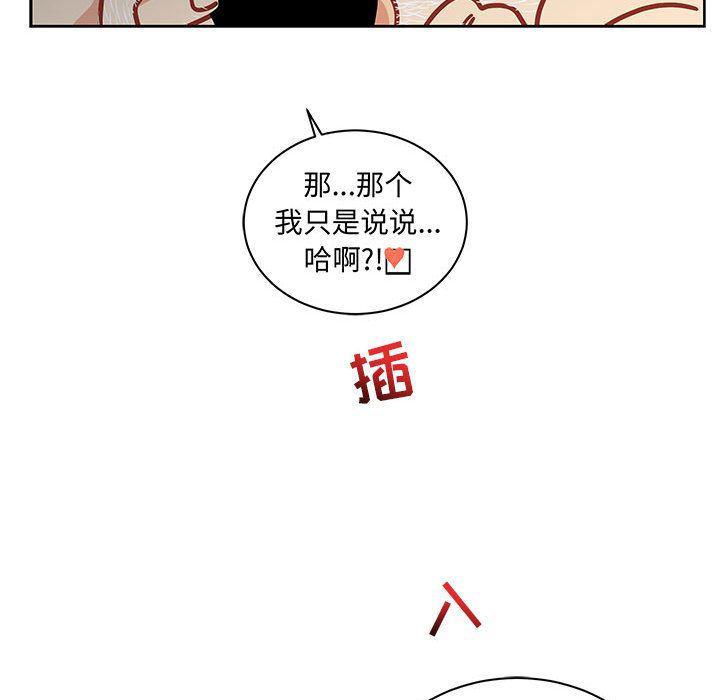 暴走漫画头像韩漫全集-第42话无删减无遮挡章节图片 