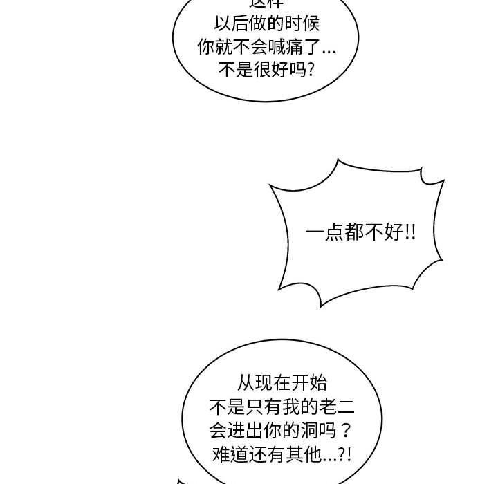 暴走漫画头像韩漫全集-第42话无删减无遮挡章节图片 
