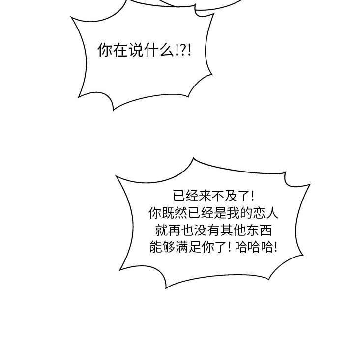 暴走漫画头像韩漫全集-第42话无删减无遮挡章节图片 
