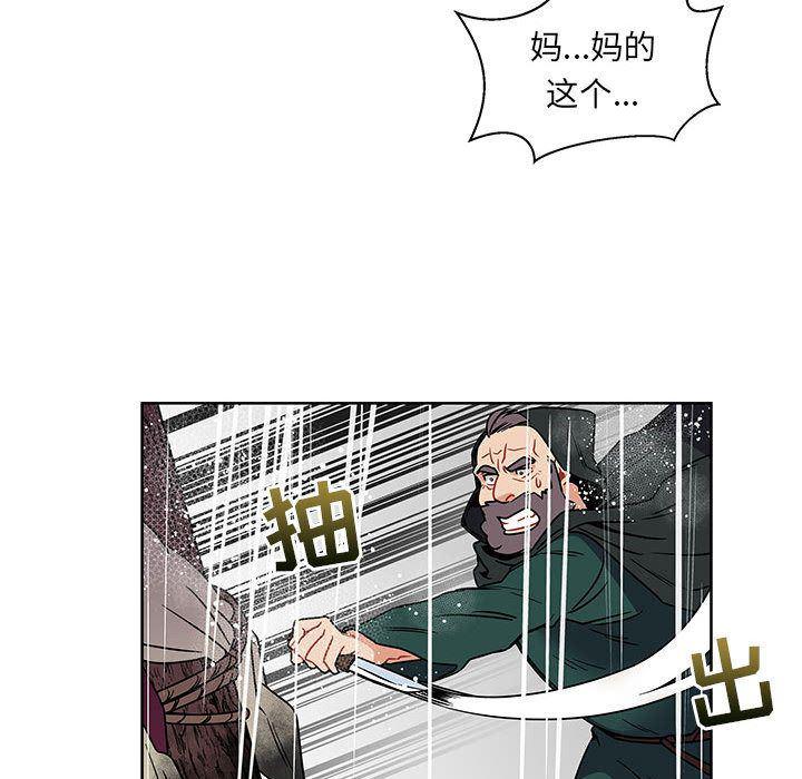 暴走漫画头像韩漫全集-第42话无删减无遮挡章节图片 
