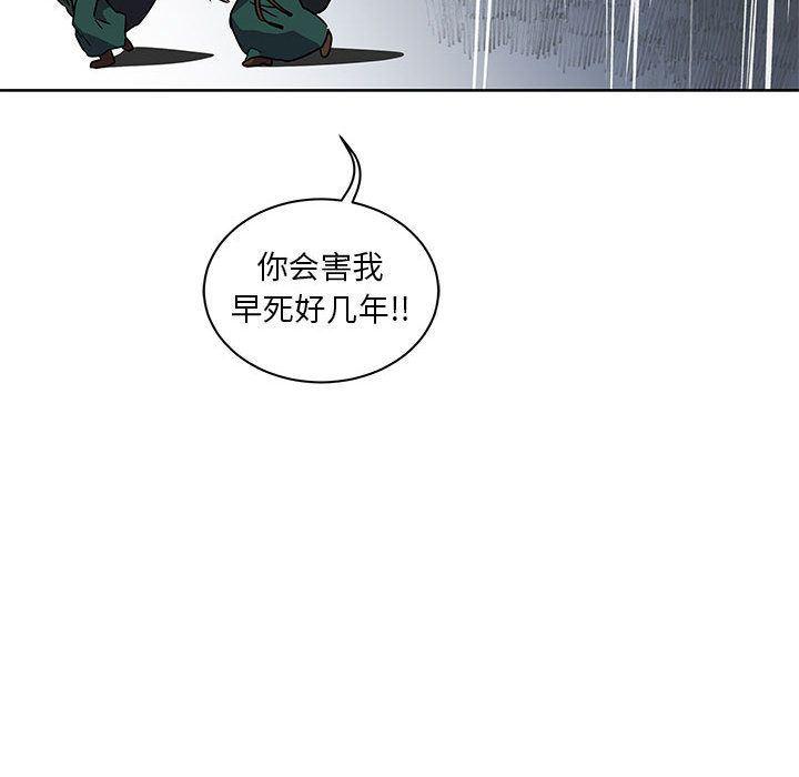 暴走漫画头像韩漫全集-第42话无删减无遮挡章节图片 