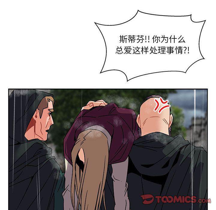 暴走漫画头像韩漫全集-第42话无删减无遮挡章节图片 