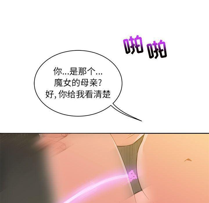 暴走漫画头像韩漫全集-第42话无删减无遮挡章节图片 