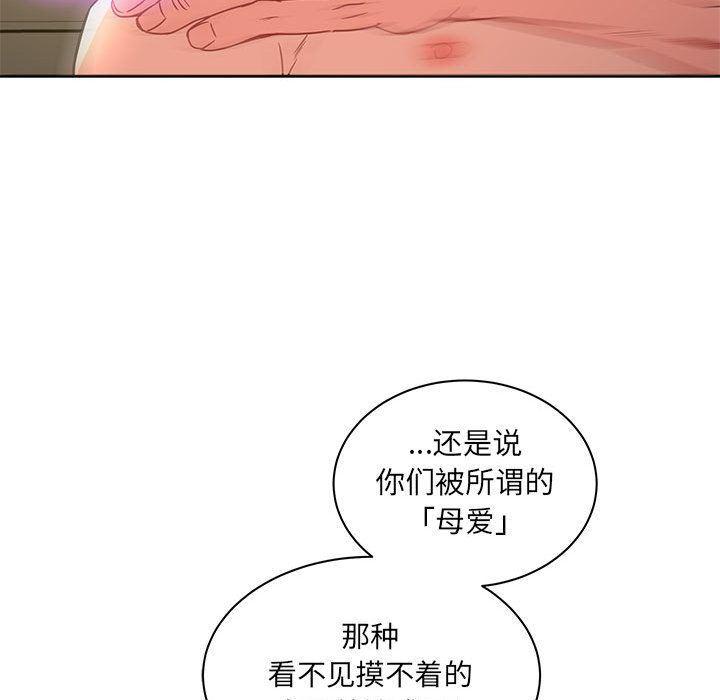 暴走漫画头像韩漫全集-第42话无删减无遮挡章节图片 
