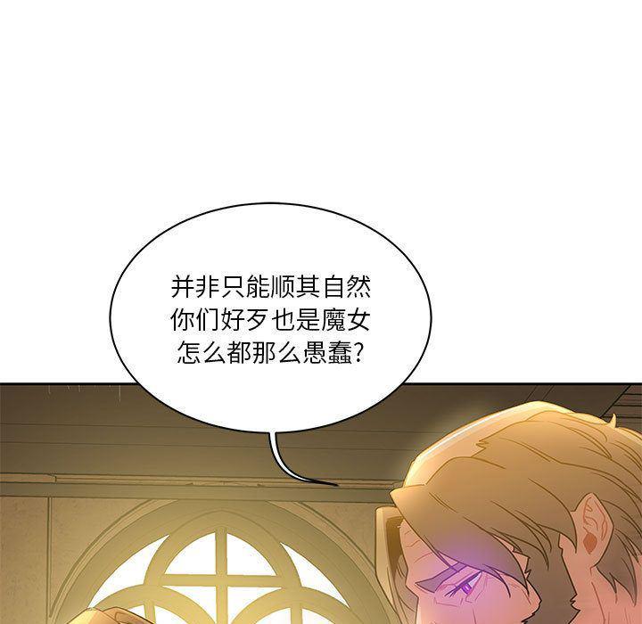 暴走漫画头像韩漫全集-第43话无删减无遮挡章节图片 