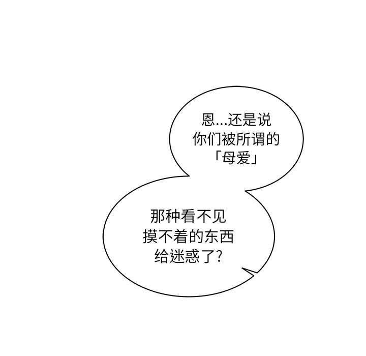 暴走漫画头像韩漫全集-第43话无删减无遮挡章节图片 