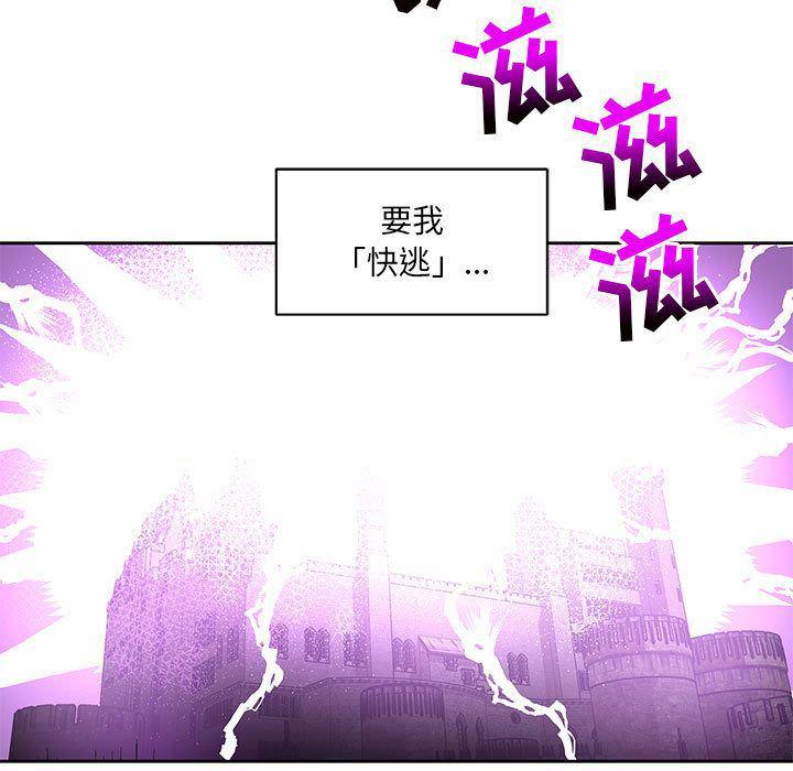 暴走漫画头像韩漫全集-第43话无删减无遮挡章节图片 