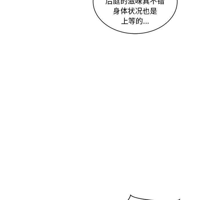 暴走漫画头像韩漫全集-第43话无删减无遮挡章节图片 