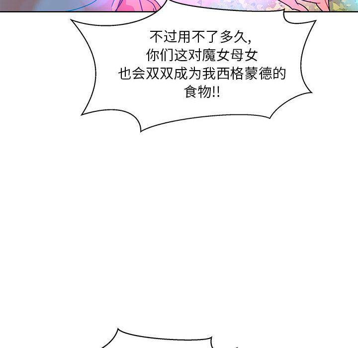 暴走漫画头像韩漫全集-第43话无删减无遮挡章节图片 