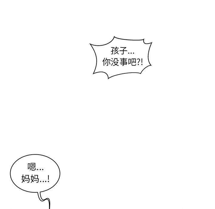 暴走漫画头像韩漫全集-第43话无删减无遮挡章节图片 