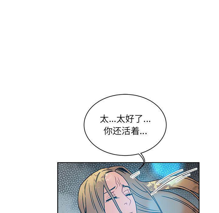 暴走漫画头像韩漫全集-第43话无删减无遮挡章节图片 