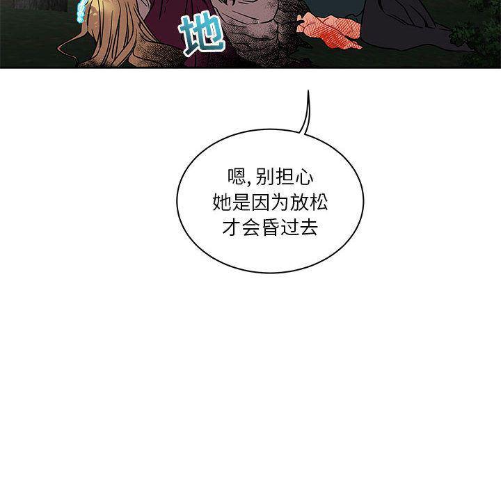 暴走漫画头像韩漫全集-第43话无删减无遮挡章节图片 