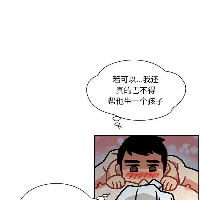 暴走漫画头像韩漫全集-第43话无删减无遮挡章节图片 