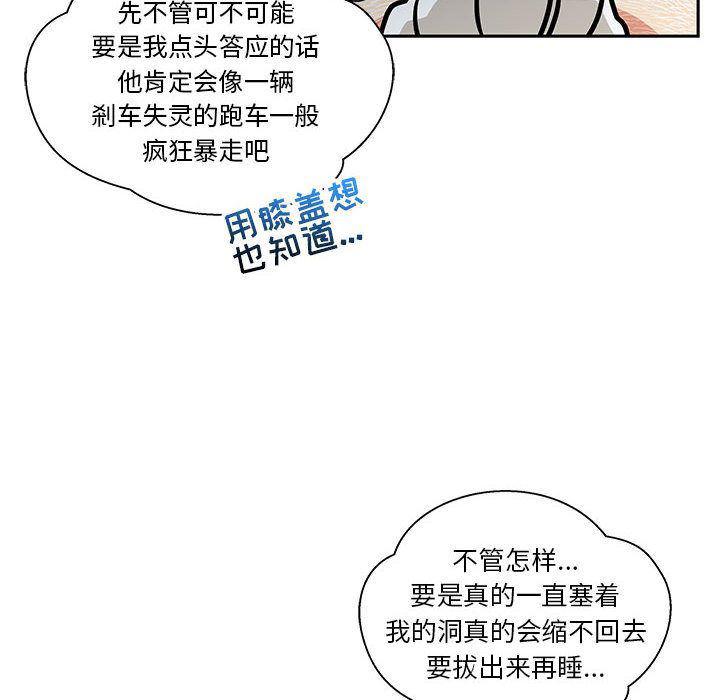 暴走漫画头像韩漫全集-第43话无删减无遮挡章节图片 