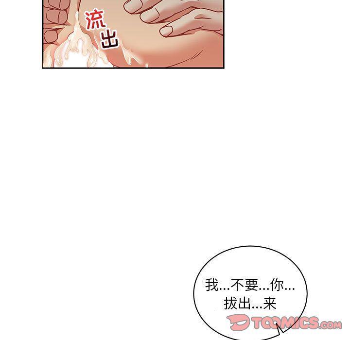 暴走漫画头像韩漫全集-第43话无删减无遮挡章节图片 