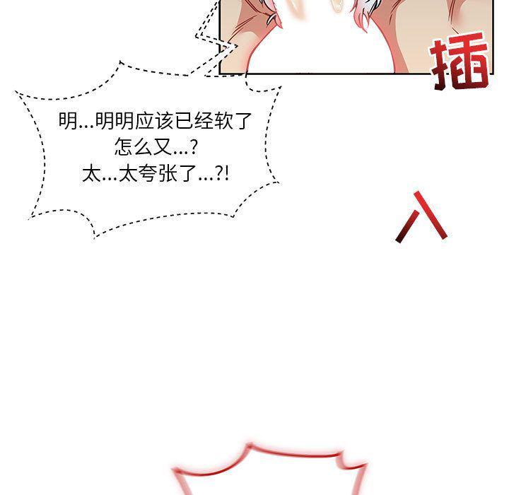 暴走漫画头像韩漫全集-第43话无删减无遮挡章节图片 