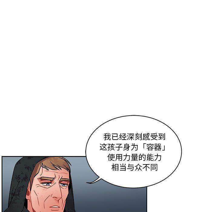 暴走漫画头像韩漫全集-第43话无删减无遮挡章节图片 
