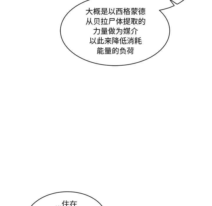 暴走漫画头像韩漫全集-第43话无删减无遮挡章节图片 