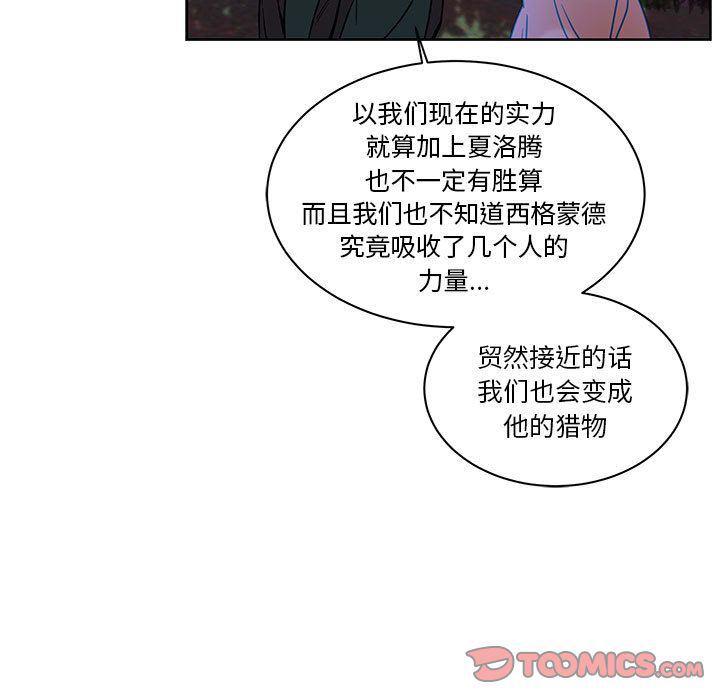 暴走漫画头像韩漫全集-第43话无删减无遮挡章节图片 