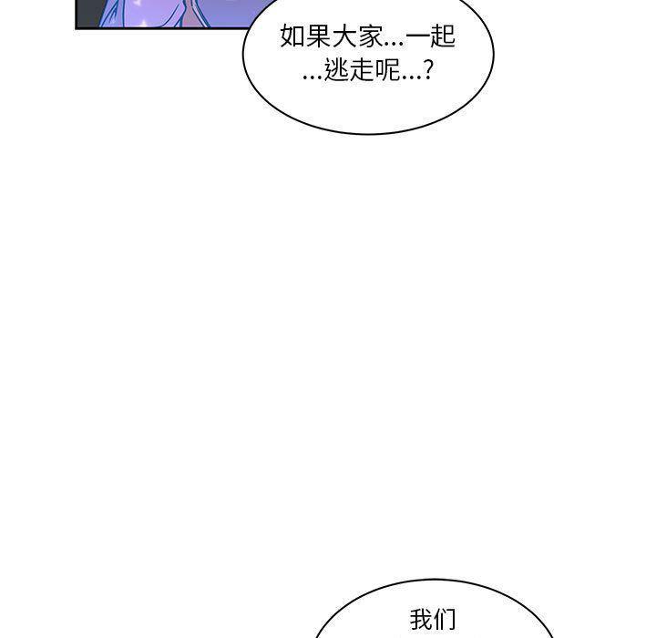 暴走漫画头像韩漫全集-第43话无删减无遮挡章节图片 